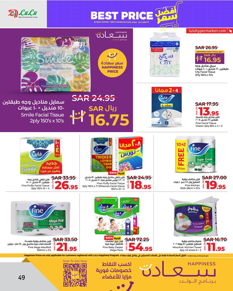 Page 51 at Best Price at Lulu Eastern province KSA